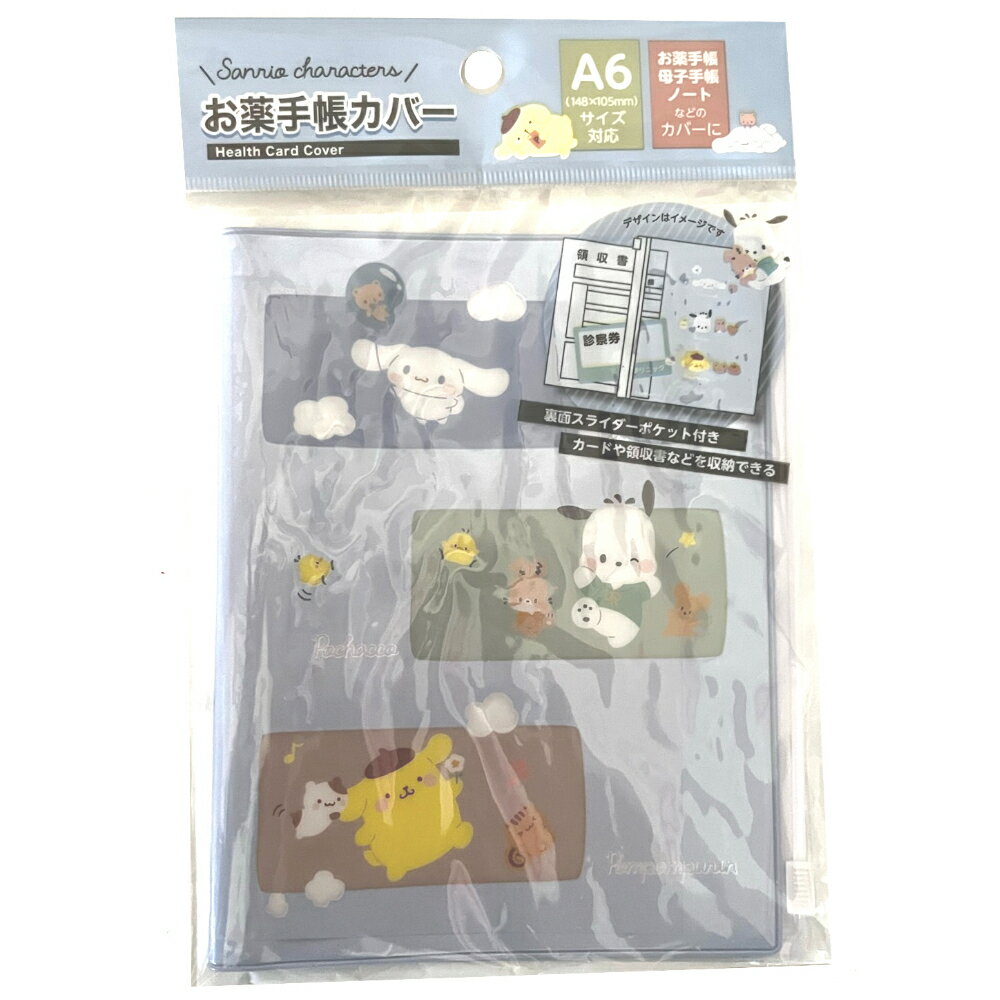 楽天市場】サンリオ 保険証の通販