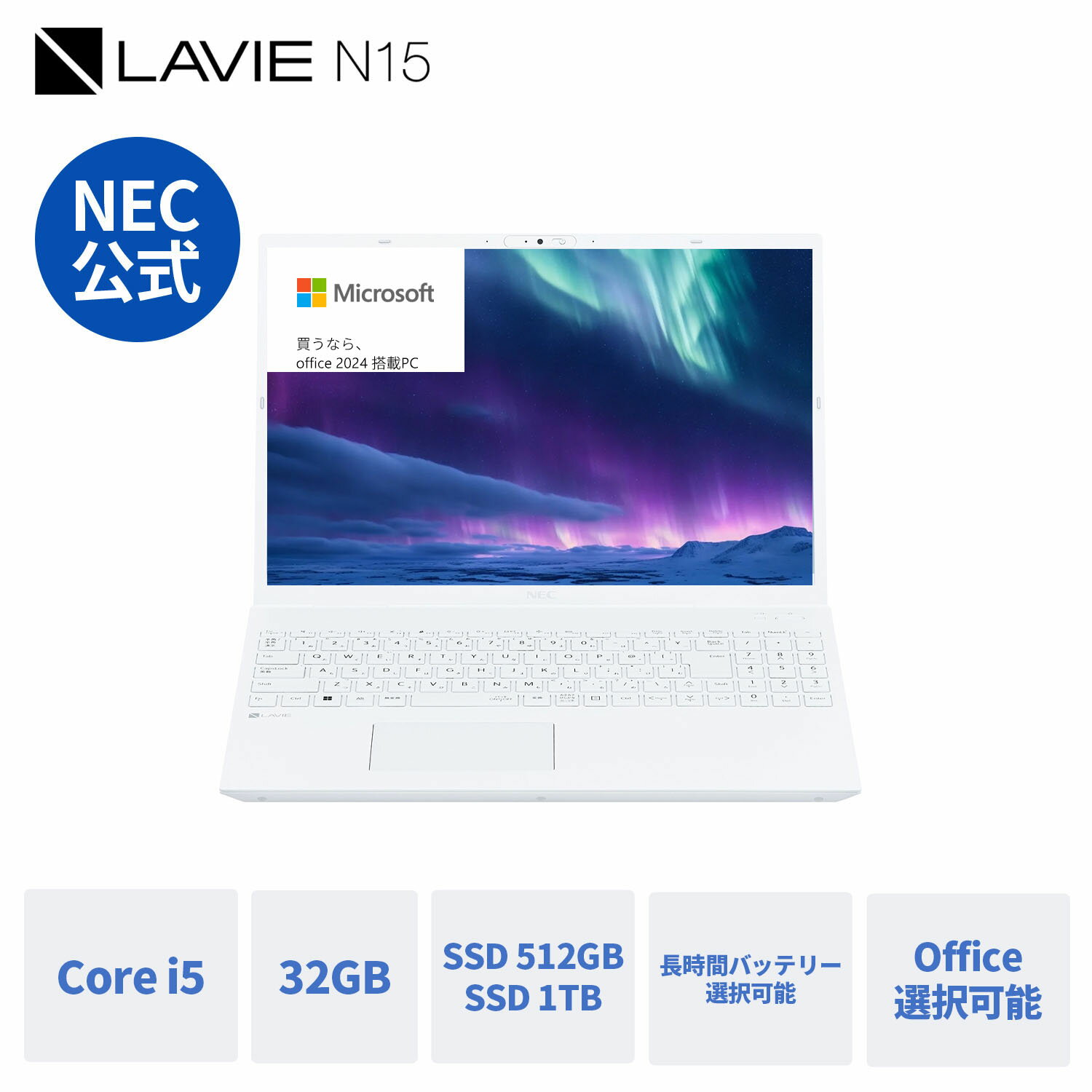 楽天市場】nec ノートパソコン（メモリ容量32GB）（ノートPC｜パソコン