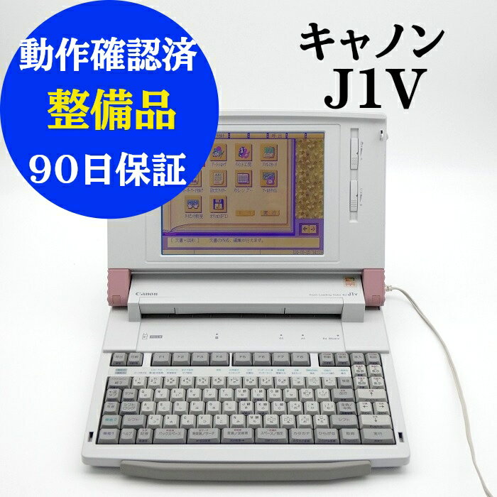 楽天市場】ワープロ キャノンの通販