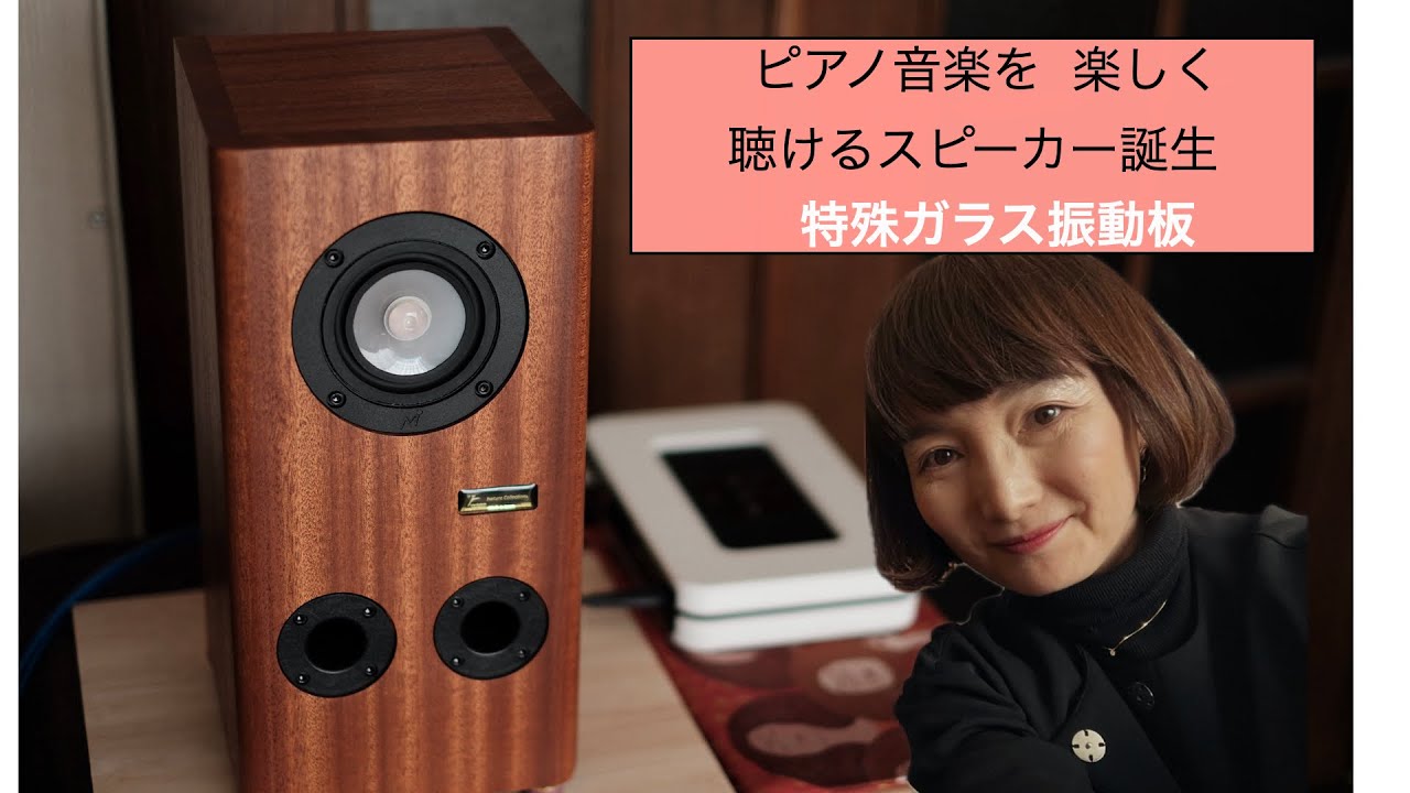 マークオーディオ製 8cmUTAG振動板フルレンジ・スピーカーユニット