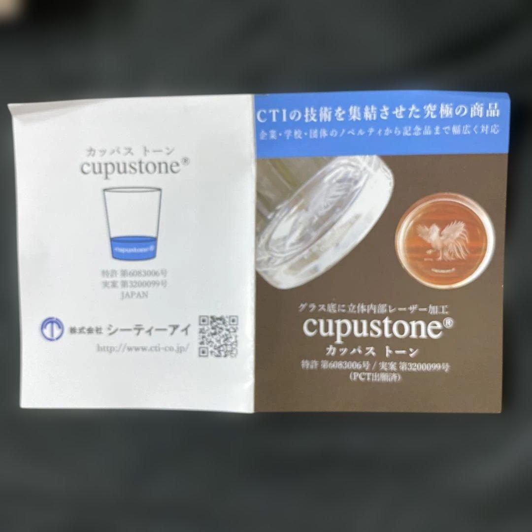 競馬】ドウデュース（有馬記念）グラス／JRA／非売品／ロックグラス