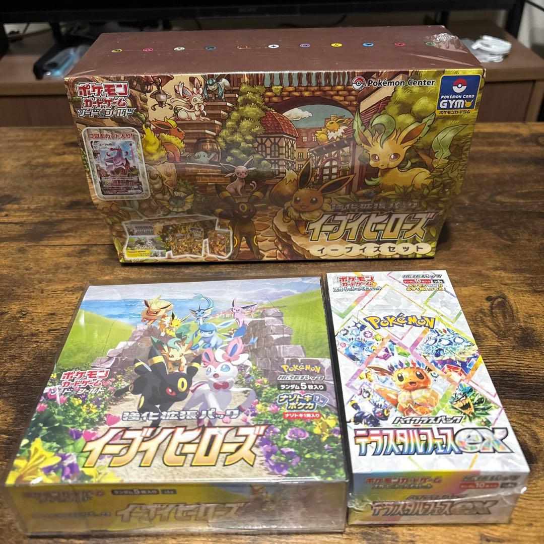 【未開封】ブイズBOXセット イーブイヒーローズ/テラスタルフェス ポケモンカードゲーム 即納 テラスタルフェスex BOX ハイクラスパック